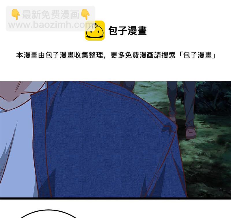 🍼都是黑丝惹的祸 第二季 第50话 报仇 第5页
