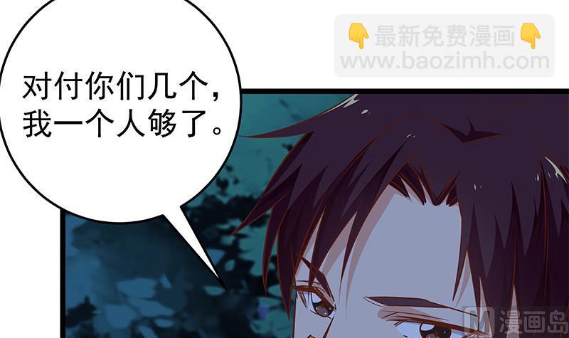 🍼都是黑丝惹的祸 第二季 第50话 报仇 第6页