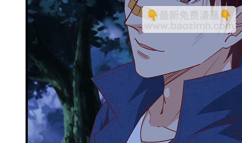 🍼都是黑丝惹的祸 第二季 第50话 报仇 第7页