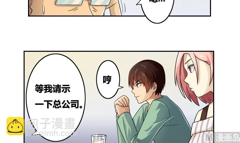 🍼都是黑丝惹的祸 第31话 你是我姐姐 第10页