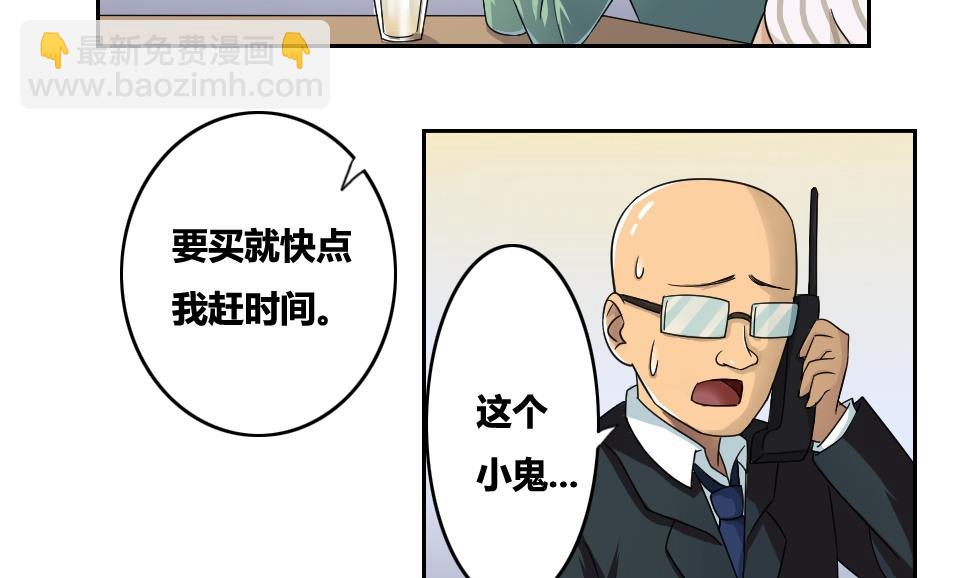 🍼都是黑丝惹的祸 第31话 你是我姐姐 第11页