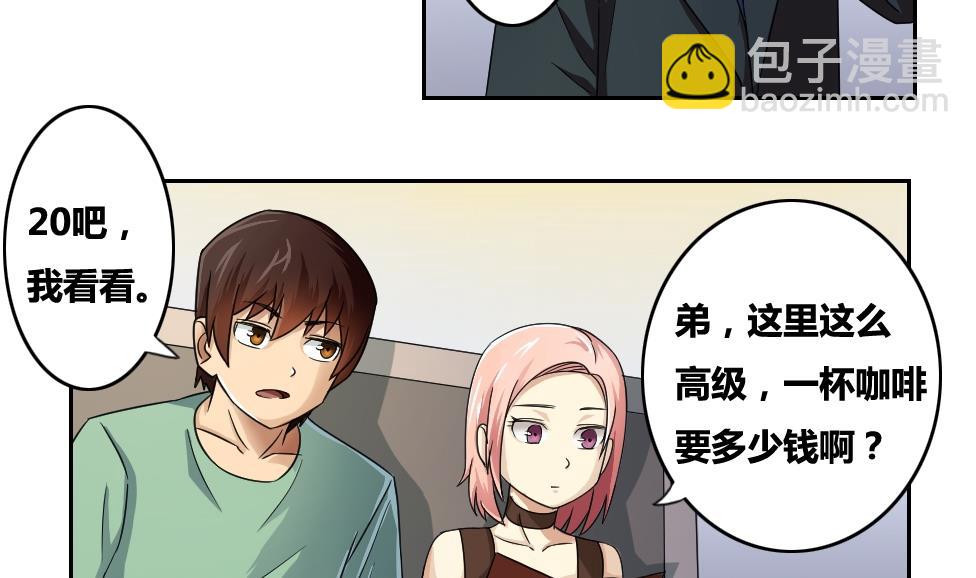 🍼都是黑丝惹的祸 第31话 你是我姐姐 第12页