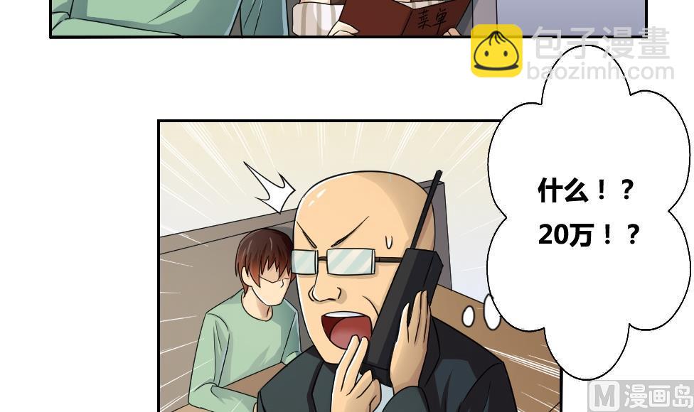 🍼都是黑丝惹的祸 第31话 你是我姐姐 第13页
