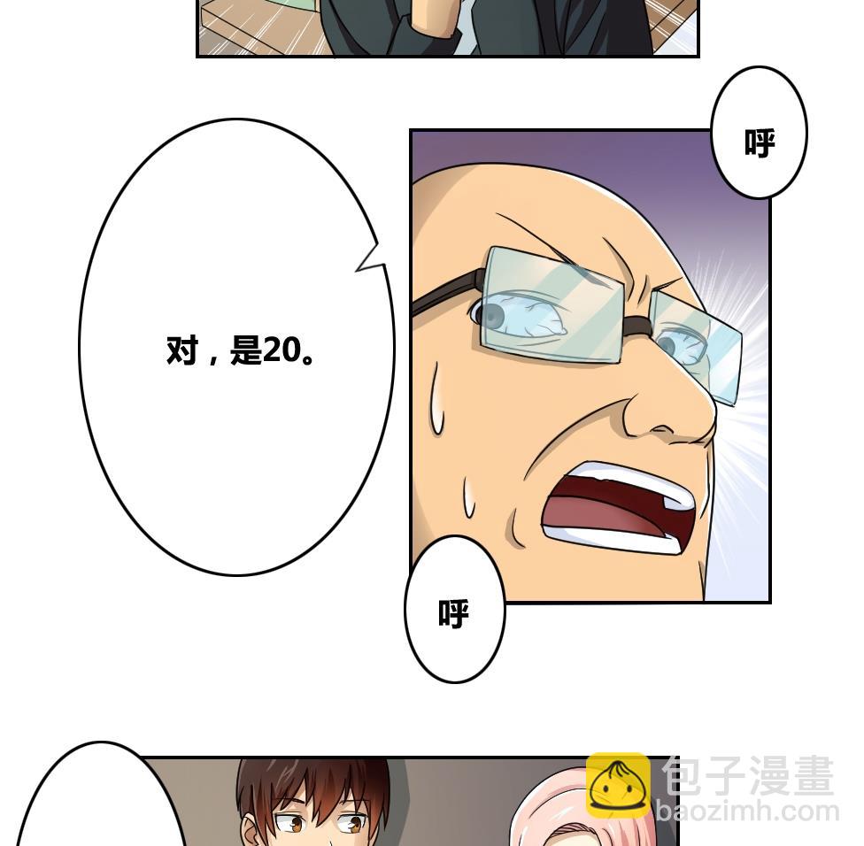 🍼都是黑丝惹的祸 第31话 你是我姐姐 第14页