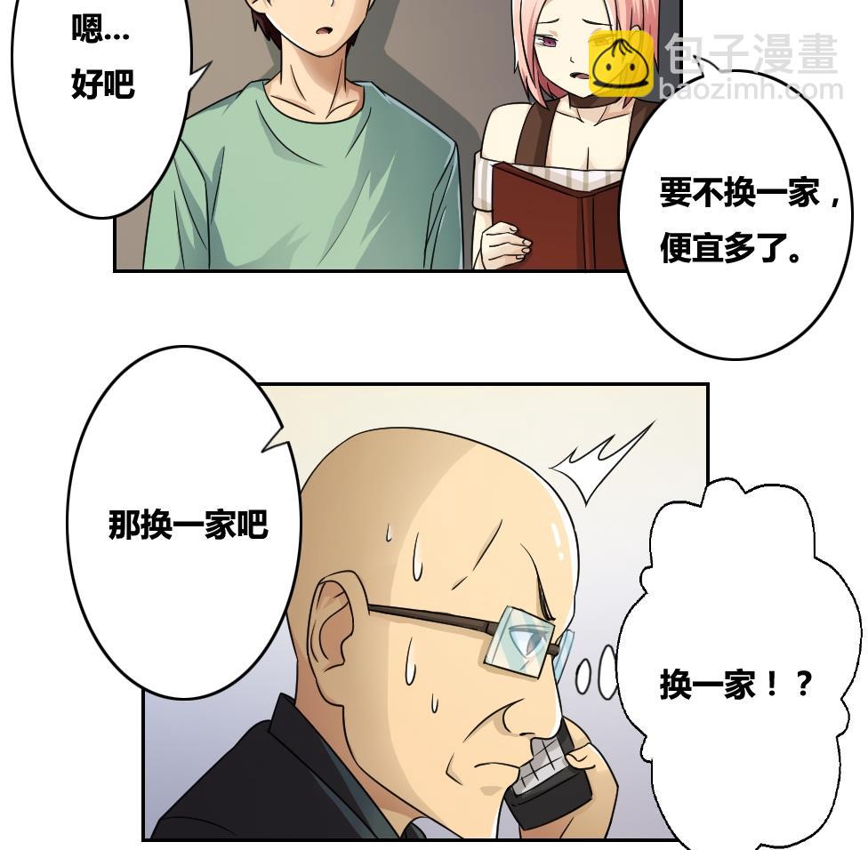🍼都是黑丝惹的祸 第31话 你是我姐姐 第15页