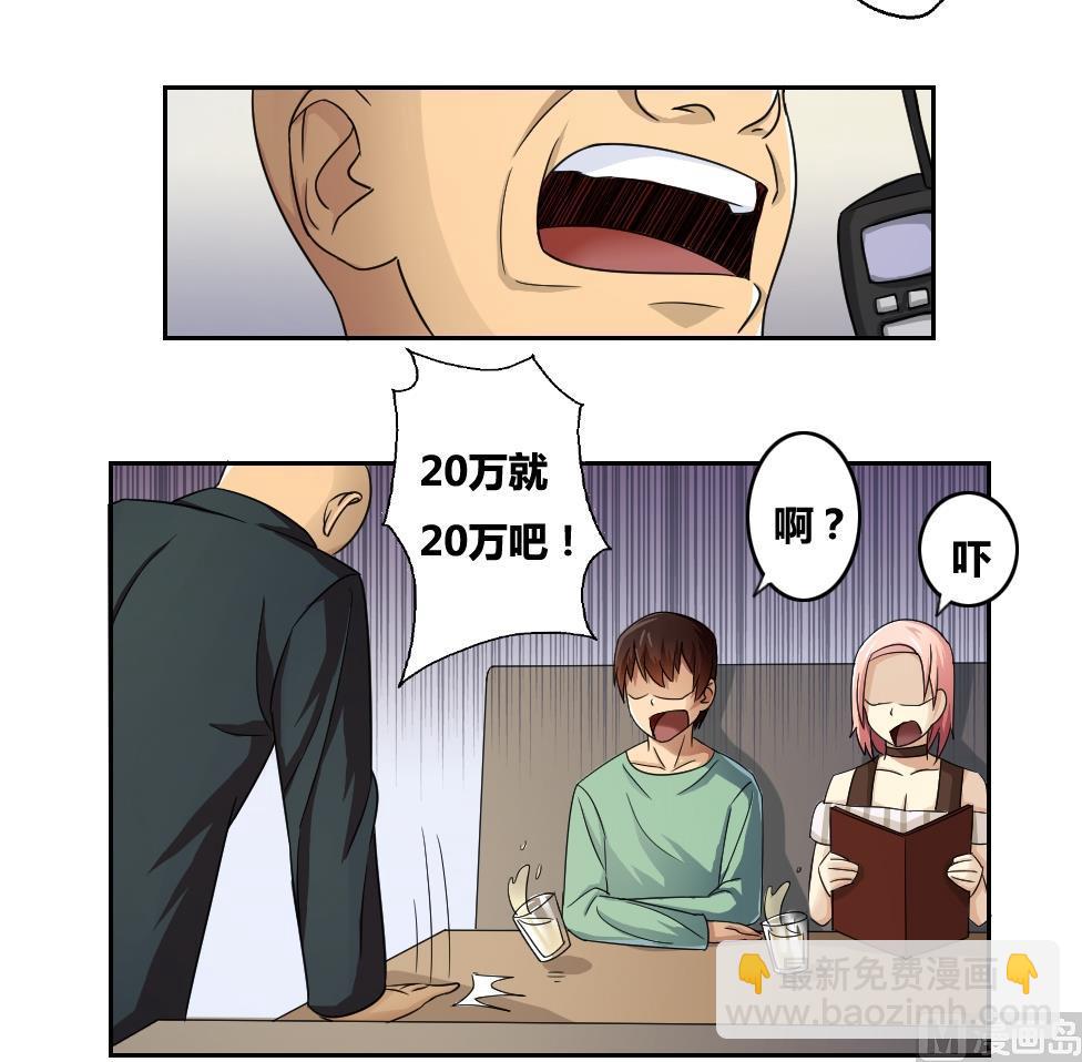 🍼都是黑丝惹的祸 第31话 你是我姐姐 第16页