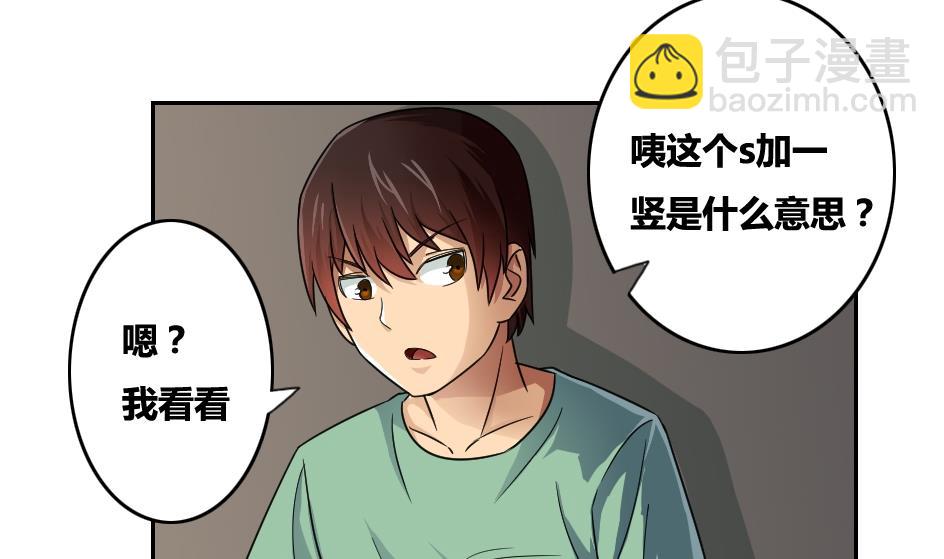 🍼都是黑丝惹的祸 第31话 你是我姐姐 第18页