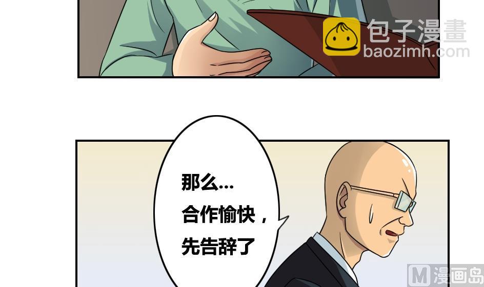 🍼都是黑丝惹的祸 第31话 你是我姐姐 第19页