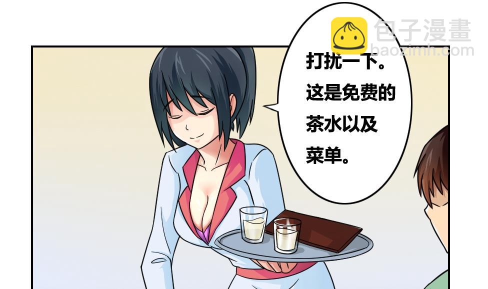 🍼都是黑丝惹的祸 第31话 你是我姐姐 第2页