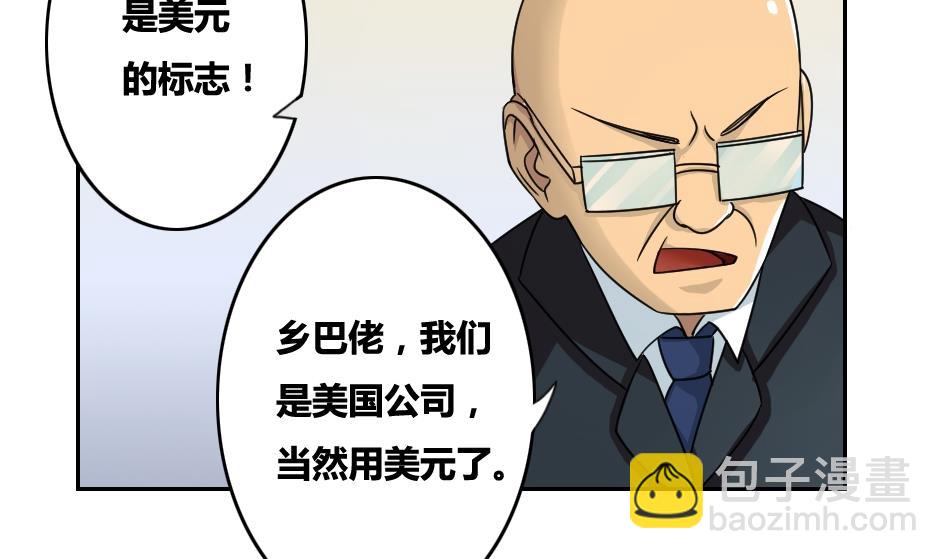 🍼都是黑丝惹的祸 第31话 你是我姐姐 第21页