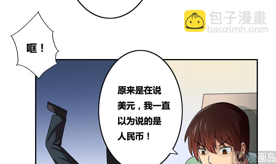 🍼都是黑丝惹的祸 第31话 你是我姐姐 第22页