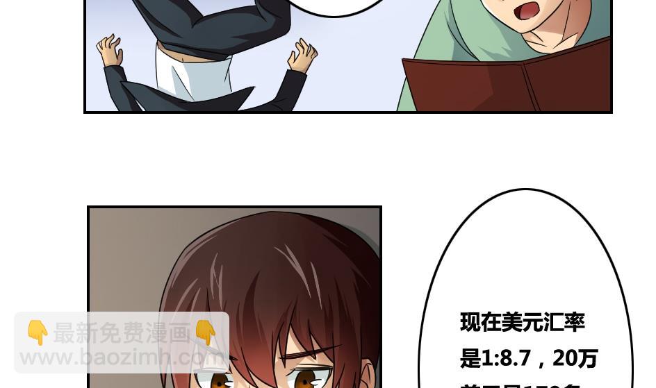🍼都是黑丝惹的祸 第31话 你是我姐姐 第23页