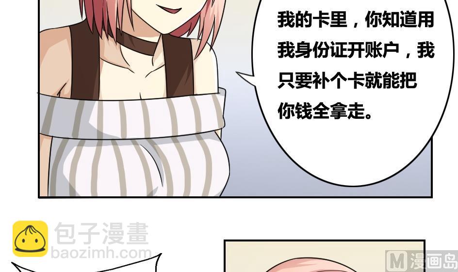 🍼都是黑丝惹的祸 第31话 你是我姐姐 第28页