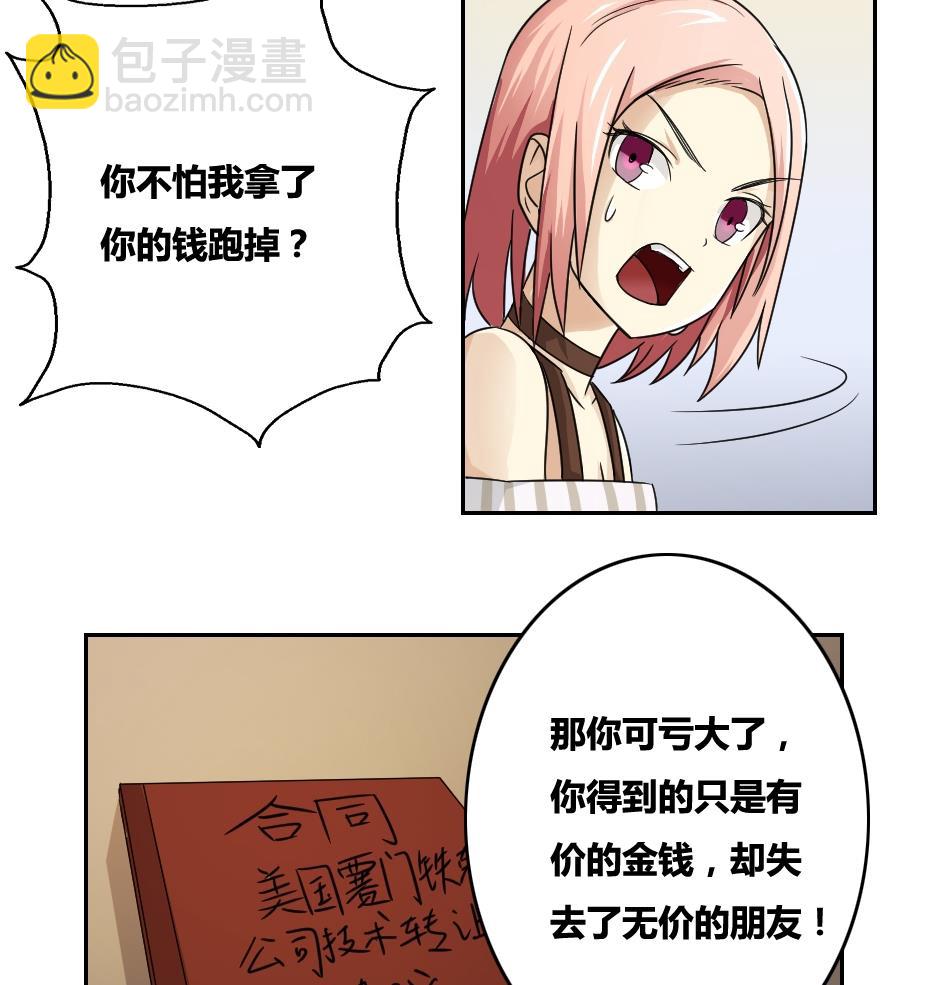 🍼都是黑丝惹的祸 第31话 你是我姐姐 第29页