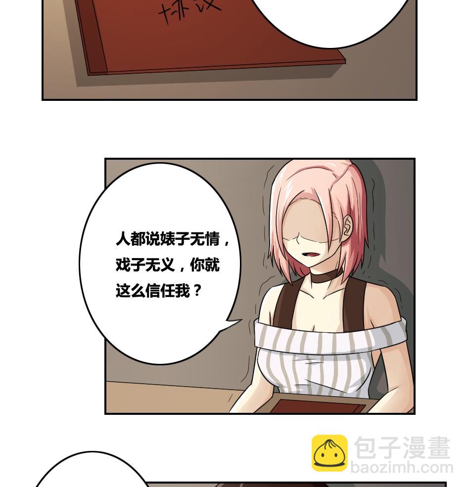 🍼都是黑丝惹的祸 第31话 你是我姐姐 第30页