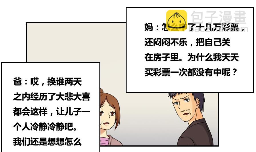 🍼都是黑丝惹的祸 第31话 你是我姐姐 第33页