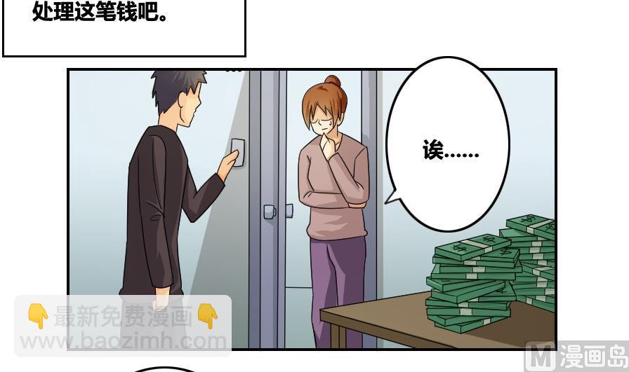🍼都是黑丝惹的祸 第31话 你是我姐姐 第34页