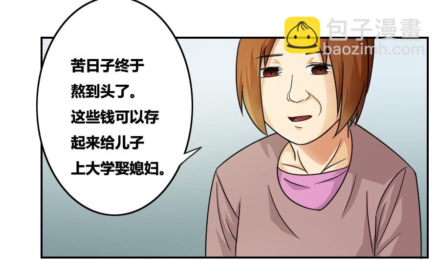 🍼都是黑丝惹的祸 第31话 你是我姐姐 第35页