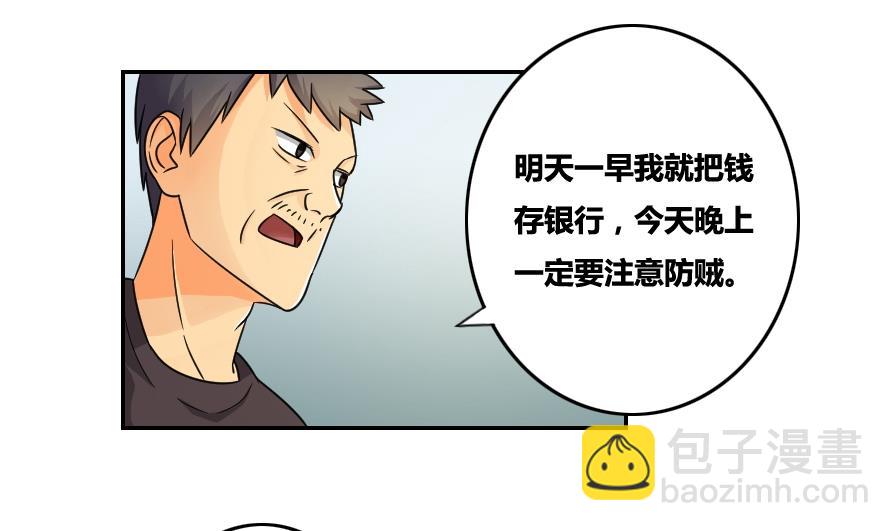 🍼都是黑丝惹的祸 第31话 你是我姐姐 第36页