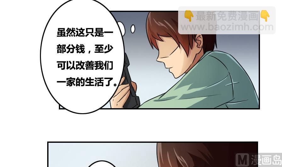 🍼都是黑丝惹的祸 第31话 你是我姐姐 第37页