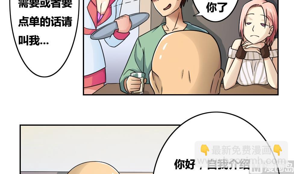 🍼都是黑丝惹的祸 第31话 你是我姐姐 第4页