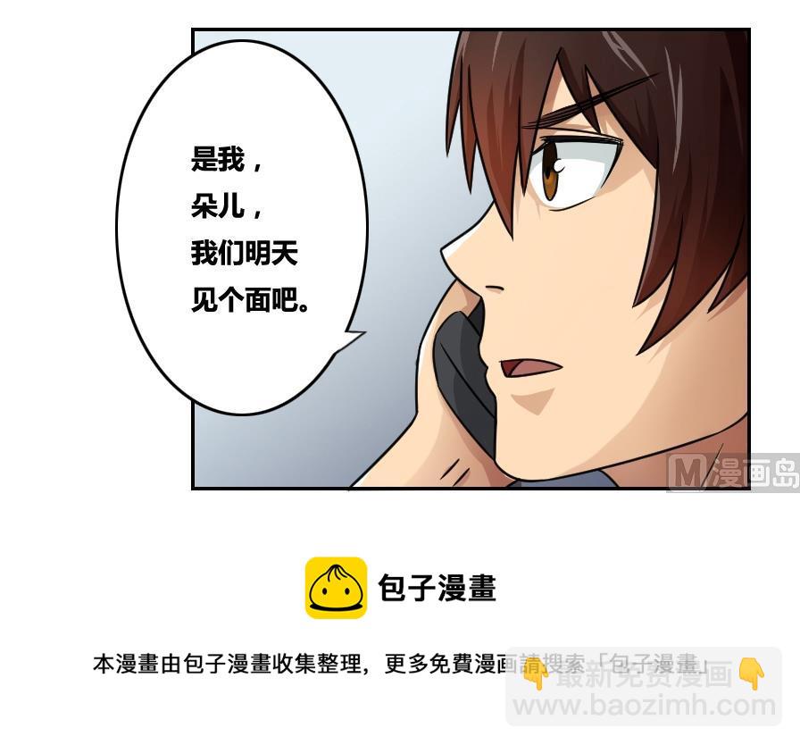 🍼都是黑丝惹的祸 第31话 你是我姐姐 第40页