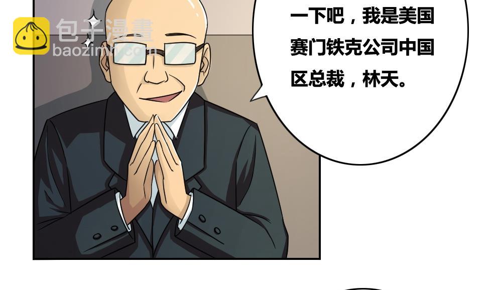 🍼都是黑丝惹的祸 第31话 你是我姐姐 第5页