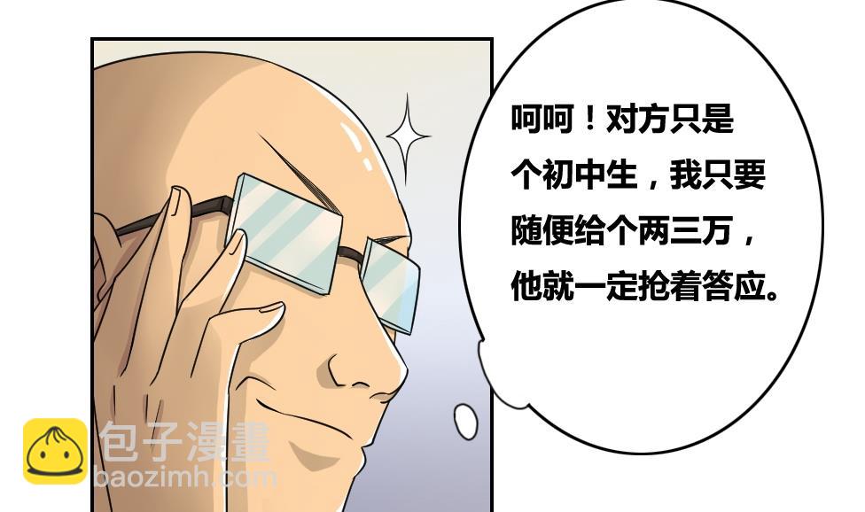 🍼都是黑丝惹的祸 第31话 你是我姐姐 第6页