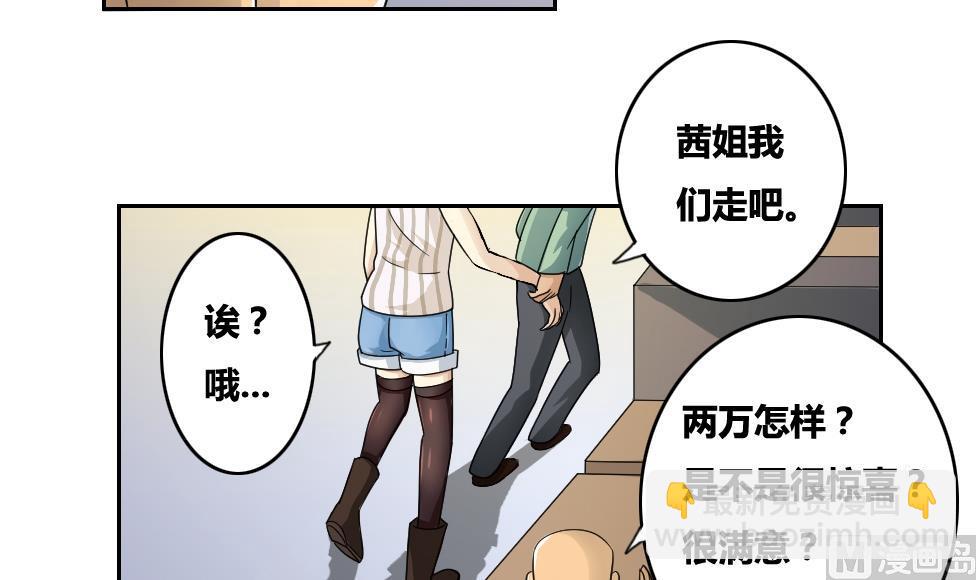 🍼都是黑丝惹的祸 第31话 你是我姐姐 第7页