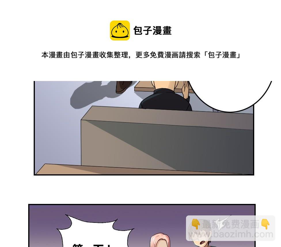 🍼都是黑丝惹的祸 第31话 你是我姐姐 第8页