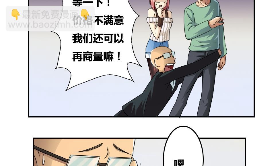 🍼都是黑丝惹的祸 第31话 你是我姐姐 第9页