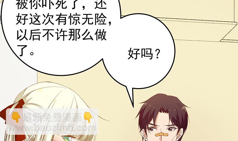 🍼都是黑丝惹的祸 第二季 第52话 她的心意 第10页