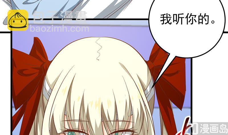 🍼都是黑丝惹的祸 第二季 第52话 她的心意 第12页