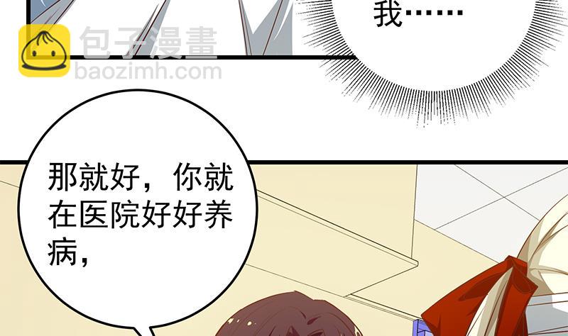 🍼都是黑丝惹的祸 第二季 第52话 她的心意 第14页