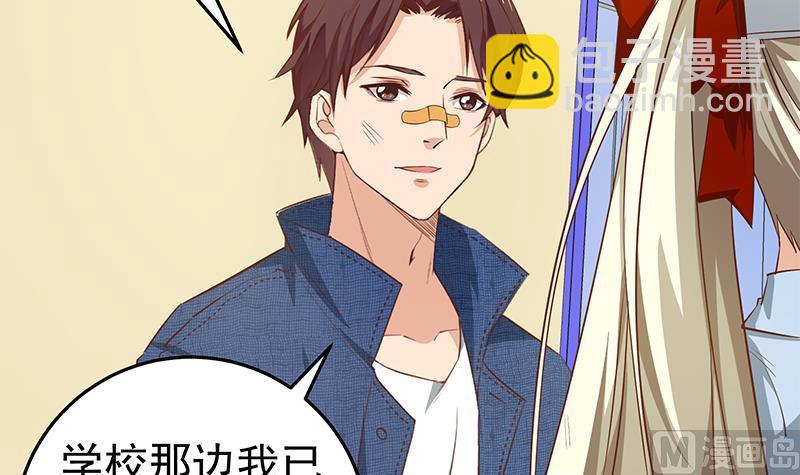🍼都是黑丝惹的祸 第二季 第52话 她的心意 第15页