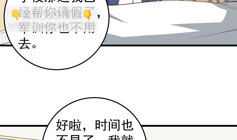 🍼都是黑丝惹的祸 第二季 第52话 她的心意 第16页