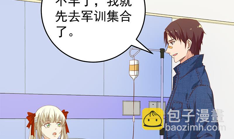 🍼都是黑丝惹的祸 第二季 第52话 她的心意 第17页