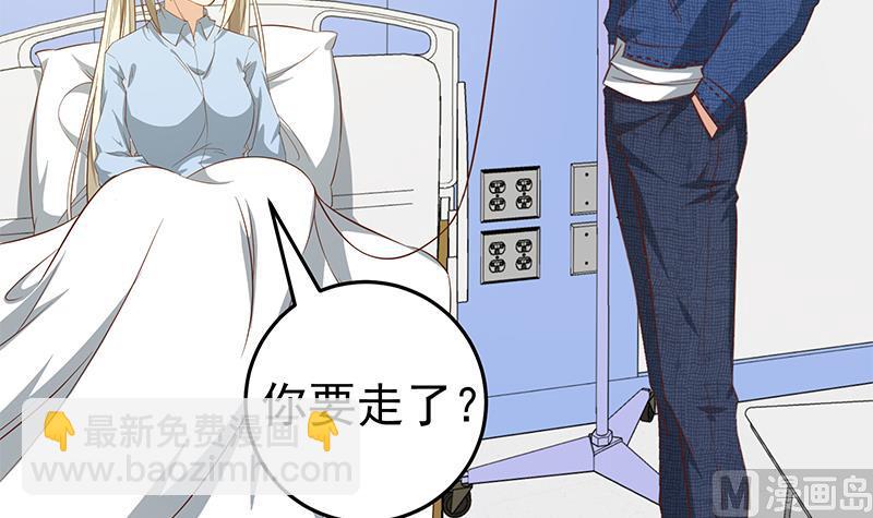 🍼都是黑丝惹的祸 第二季 第52话 她的心意 第18页