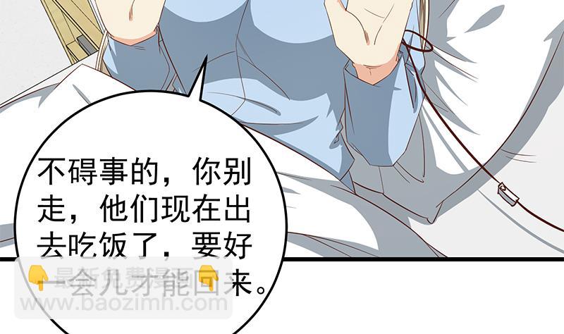 🍼都是黑丝惹的祸 第二季 第52话 她的心意 第23页