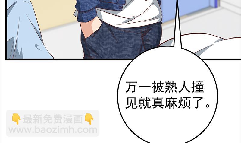 🍼都是黑丝惹的祸 第二季 第52话 她的心意 第26页