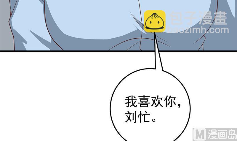 🍼都是黑丝惹的祸 第二季 第52话 她的心意 第36页