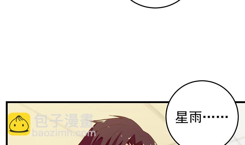 🍼都是黑丝惹的祸 第二季 第52话 她的心意 第37页