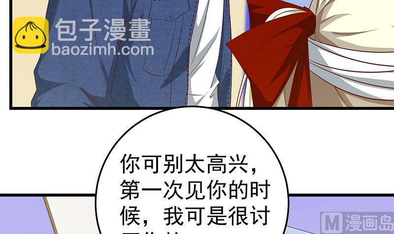 🍼都是黑丝惹的祸 第二季 第52话 她的心意 第39页