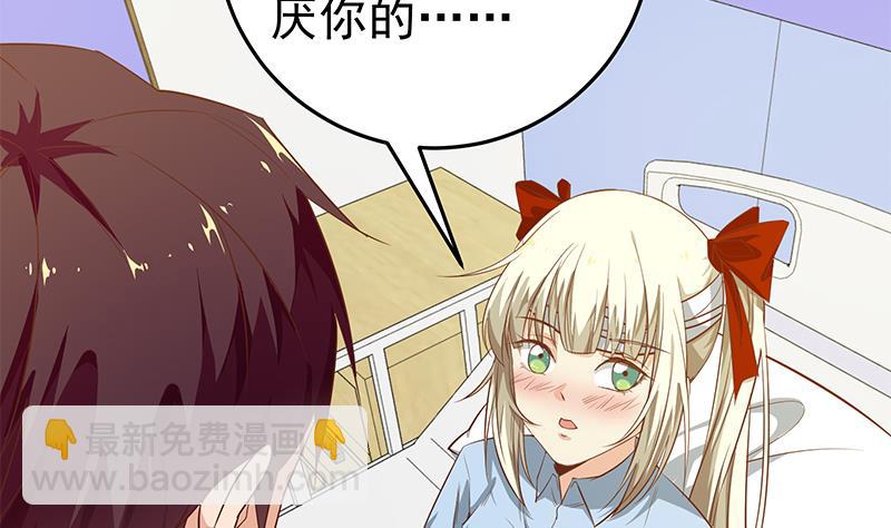 🍼都是黑丝惹的祸 第二季 第52话 她的心意 第40页