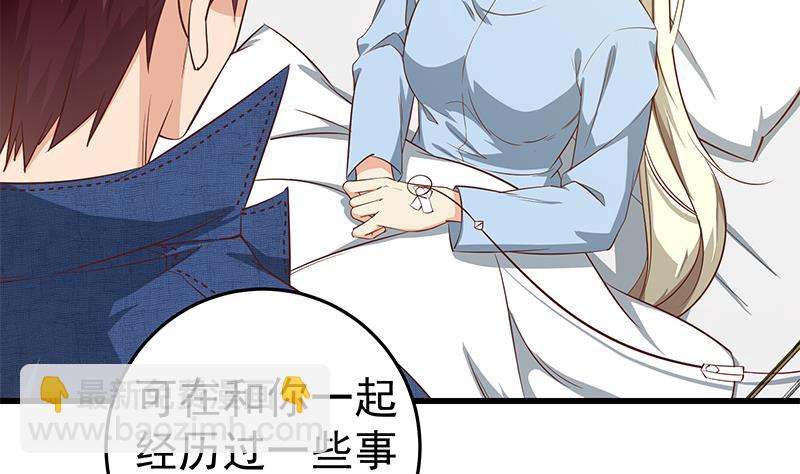 🍼都是黑丝惹的祸 第二季 第52话 她的心意 第41页