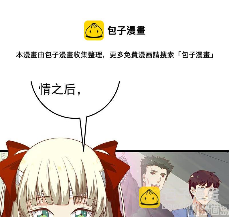 🍼都是黑丝惹的祸 第二季 第52话 她的心意 第42页