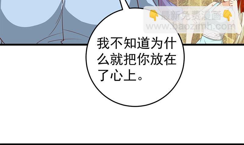🍼都是黑丝惹的祸 第二季 第52话 她的心意 第44页