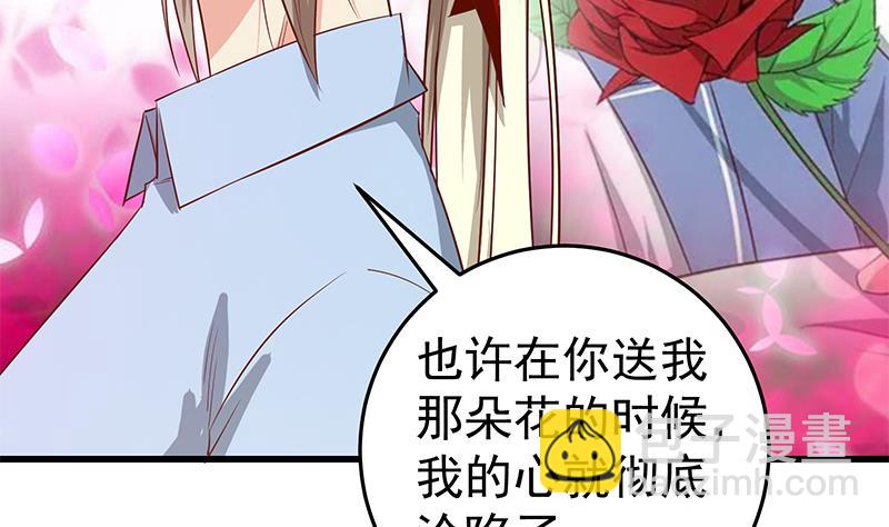 🍼都是黑丝惹的祸 第二季 第52话 她的心意 第46页