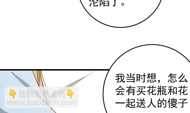 🍼都是黑丝惹的祸 第二季 第52话 她的心意 第47页