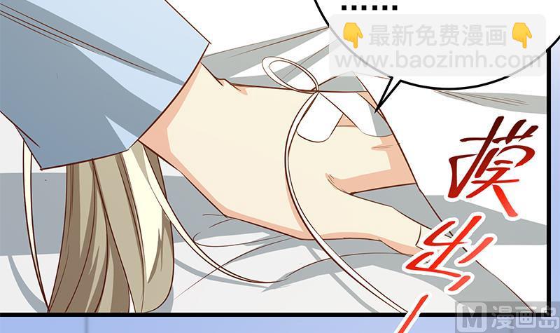 🍼都是黑丝惹的祸 第二季 第52话 她的心意 第48页